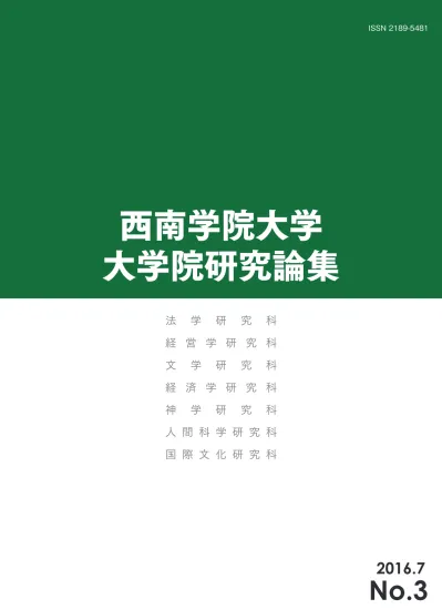 トップpdf 学習者のビリーフ研究の探索 123deta Jp