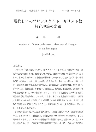 トップpdf 日本の農村社会とキリスト教 123deta Jp