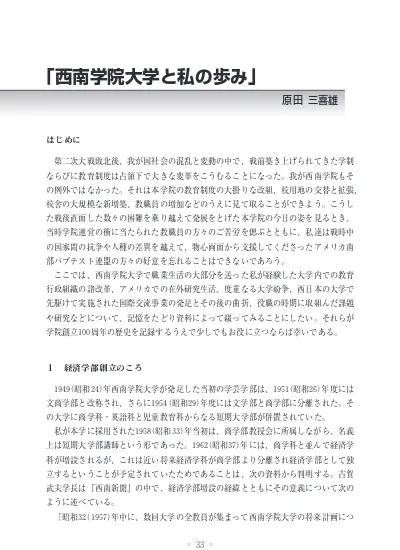 トップpdf 西南学院大学神学部専攻科 同卒業 123deta Jp