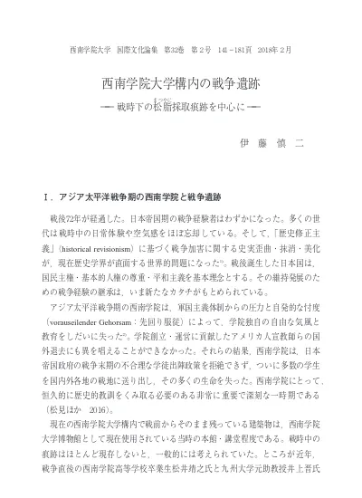 トップpdf 西南学院大学神学部専攻科 同卒業 123deta Jp