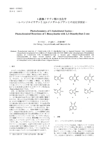 ベンゾフェノンとp シメンの光化学反応