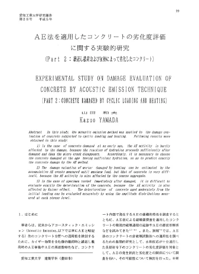 Gbrc Vol 4 No 実験概要 温度を上昇させ 試験体の加熱面の表面温度 図 ａ 本研究では コンクリートの水セメント比を63 ｃ点 熱電対 の平均値 が 3 7 およ および38 の3水準 以下 W C W び9 に達した直後に終了した なお 炉内温度は加 C