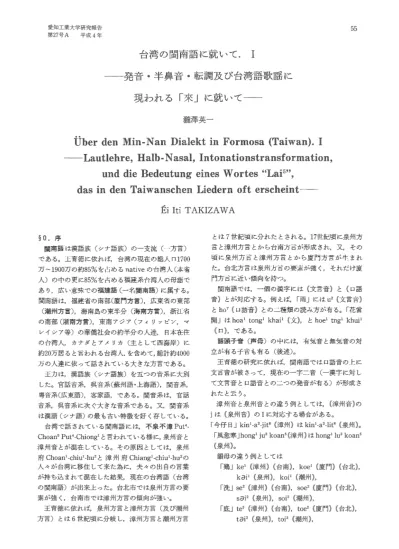 中国風刺歌謡研究序説u2015岡益巳著 『現代中国と流行り謡』 に寄せて