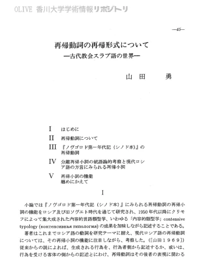 教会スラヴ語 Wikiwand