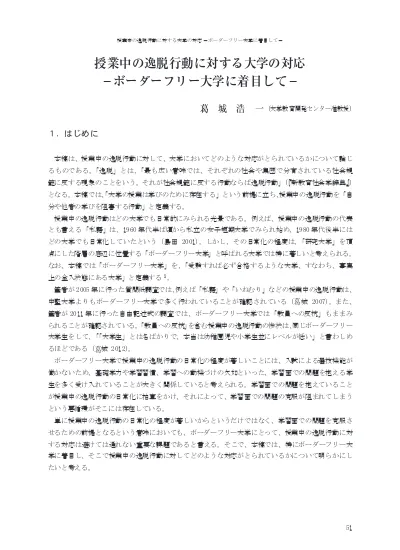 トップpdf 大学での授業 123deta Jp