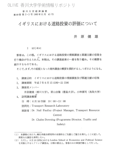 ヘックスにおけるzermeloの定理の適用について 香川大学学術情報リポジトリ