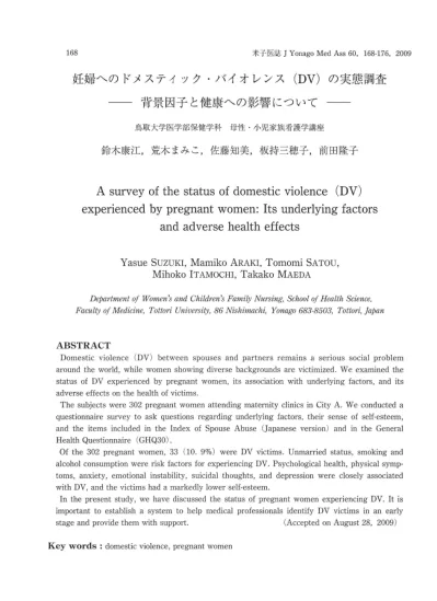 トップPDF Discussion 1 u2013 背景因子 - 123deta JP