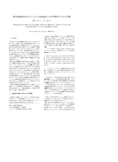 トップpdf 中学校理科 123deta Jp