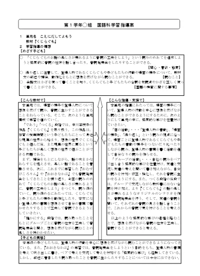 くじらぐも