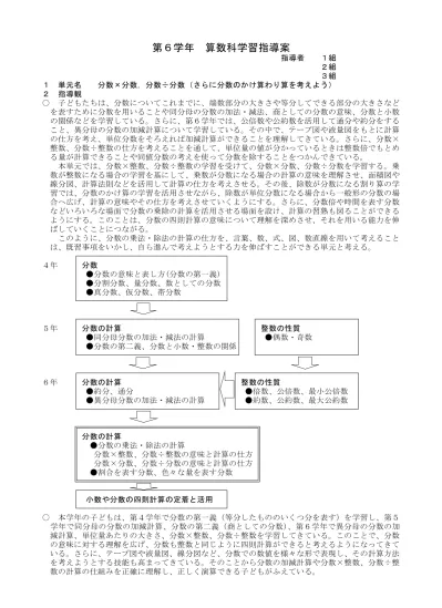 ２けたでわるわり算の筆算