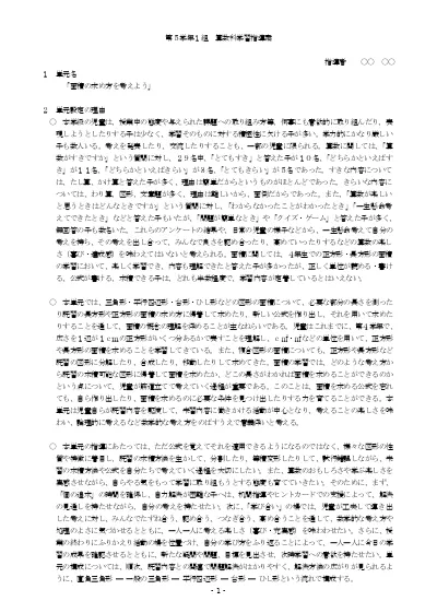 角柱と円柱の体積 6 年 名 教科書 ページ 組 前 右のような四角柱の体積を求めましょう Cm Cm Cm 底面積は 2 6 12 Cm 2 なので 体積は 12 4 48 Cm 3 です