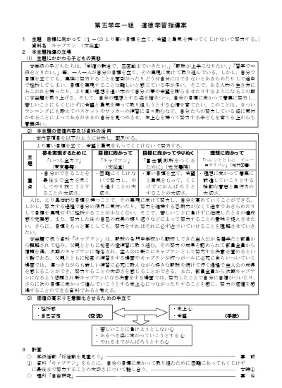 キャプテン ５ ダウンロード Pdf オンラインで読む