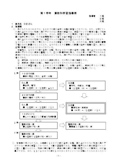 ひきざん