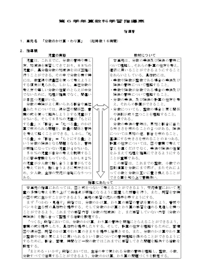 かけ算 １ 数と計算