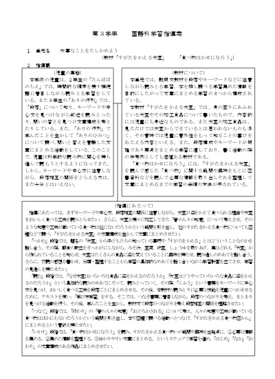 すがたをかえる大豆