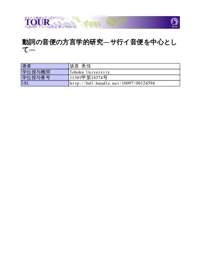 Consonant Hellog 英語史ブログ