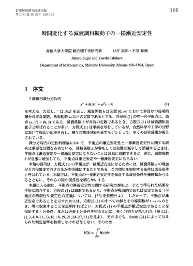 ある振動モデルにおける時間遅延誘導爆発について 実領域における常微分方程式研究の継承と革新