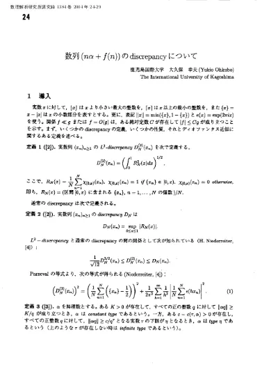 数列 N Alpha F N のdiscrepancyについて 解析的整数論とその周辺