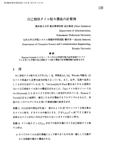 カウンタ機械の計算可能性 情報科学の数学的理論