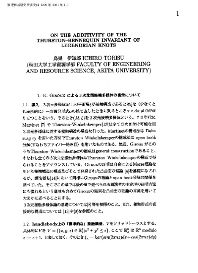 金城学院大学リポジトリ