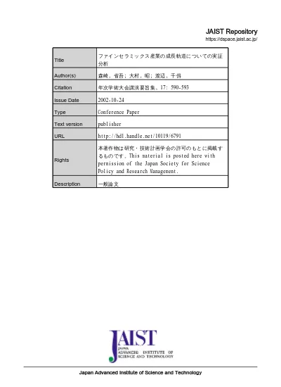 Jaist Repository 企業における生産性の分析 電気機械産業に視点をおいた実証分析 イノベーションその計測 評価 2