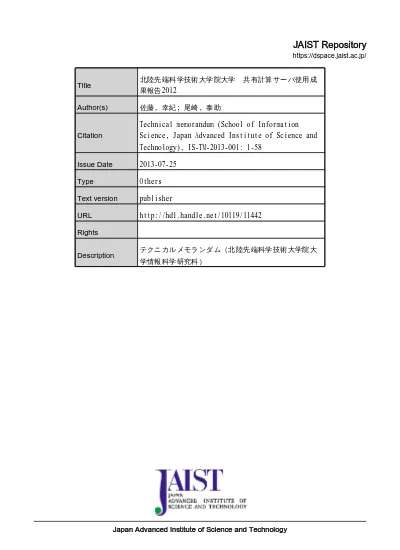 Jaist Repository 北陸先端科学技術大学院大学 共有計算サーバ使用成果報告09