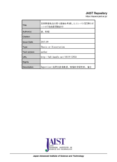 Jaist Repository 遊脚着地時の運動エネルギー損失の低減化を考慮した劣駆動2脚ロボットの歩容生成と制御