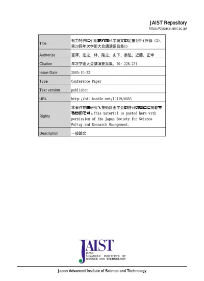 Jaist Repository 特許における科学論文引用の機能について 引用のカテゴリー化による分析