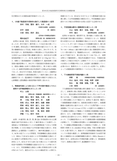 100歳で陰茎部分切除術を施行した陰茎癌の１症例