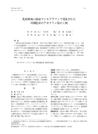 乳癌術後に検診マンモグラフィで発見された対側乳房のアポクリン癌の１例