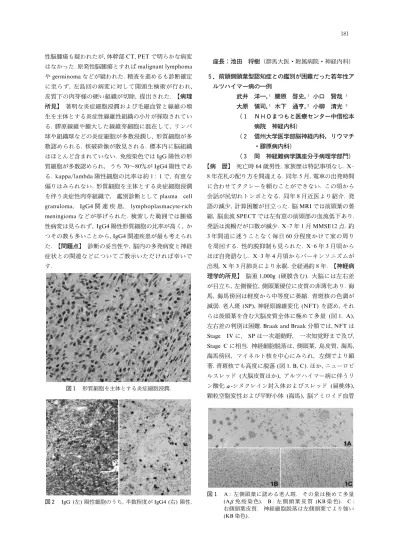 Automated Volumetry Of Medial Temporal Lobe Subregions In Mild Cognitive Impairment And Alzheimer Disease 利用統計を見る
