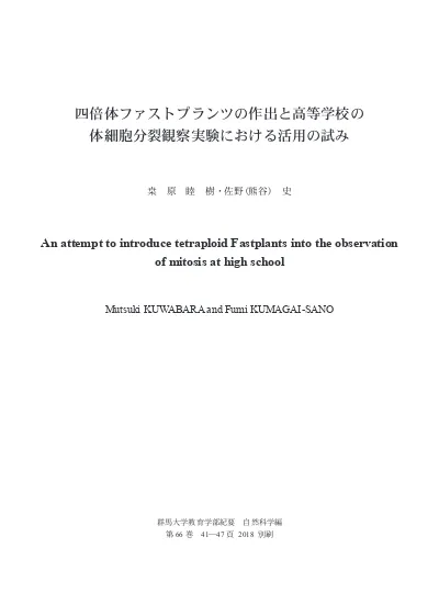 顕微鏡の操作と細胞の観察 基礎生命科学実験 生命科学実験 東京大学 教養学部 実験概要