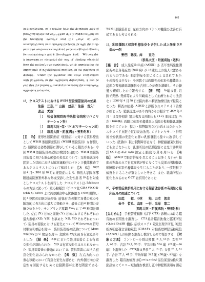 重症患者におけるrefeeding症候群