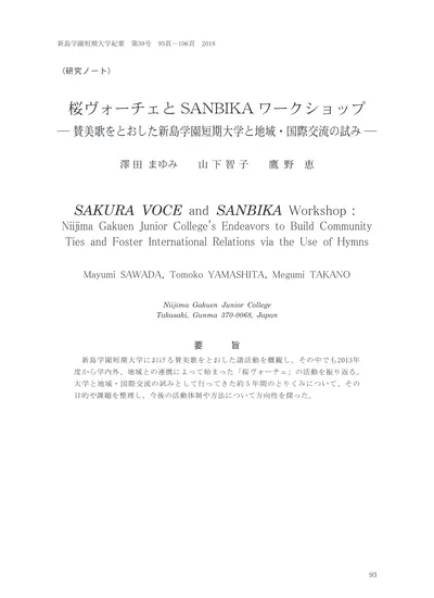 賛美歌 いつくしみ深き の作詞年