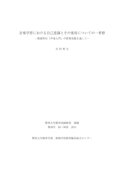 学習コミュニティの変容をもたらしてこそアクティブラーニングは意味がある The 13th Lab