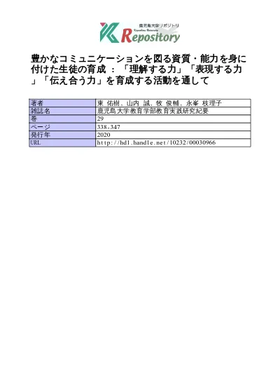 トップpdf 実践力の育成を図る保健学習の取組例１ 123deta Jp