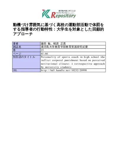 別紙 2 活動計画 男子バレーボール 部 年間 6 回行われる高体連の公式試合で好成績を残せるようする バレーボールを通じて チ ームワークを身につけ 充実した高校生活を送れるように考え 活動する 部活動だけでなく 学 習や学校行事などにも積極的に取り組み クラスや学校