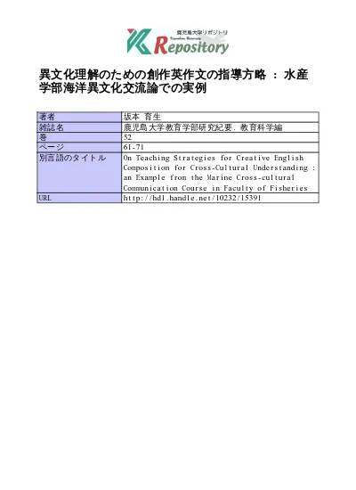 異文化理解のための創作英作文の指導方略 水産学部海洋異文化交流論での実例