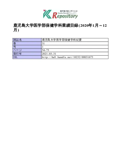 鹿児島大学医学部学士編入学試験出願フローチャート チェックリスト 学士編入 鹿児島大学医学部医学科