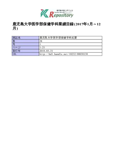 トップpdf 医学部保健学科 123deta Jp