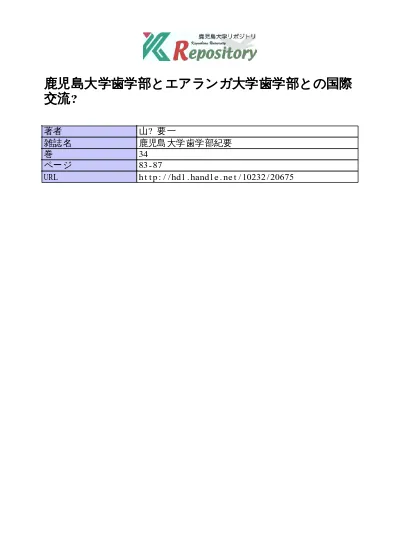 鹿児島大学歯学部とエアランガ大学歯学部との国際交流