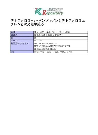 ベンゾフェノンとp シメンの光化学反応