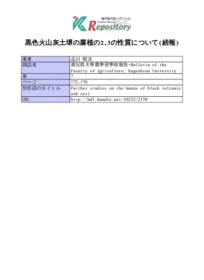 高隈演習林の火山性土壌について 2 シラス風化層中の粘土鉱物