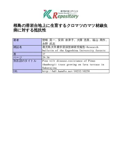 日本植物病名目録 第2 版 正誤表