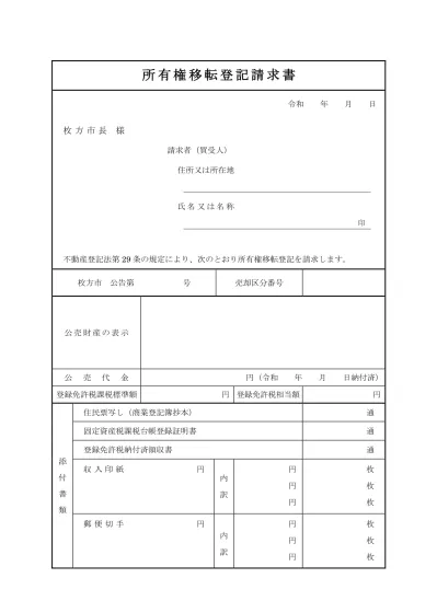 Klaw0141 267 279 権利能力のない社団の代表者個人名義への不動産の所有権移転登記手続請求訴訟と当該社団の原告適格