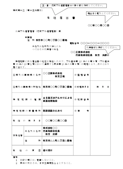 工程表 記入例 Pdf 14kb