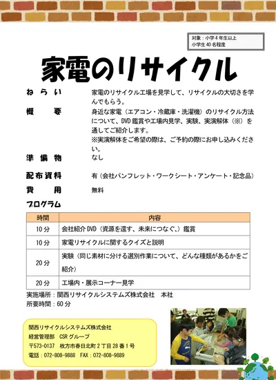 50音順で探せる ごみの分別一覧表 枚方市ホームページ