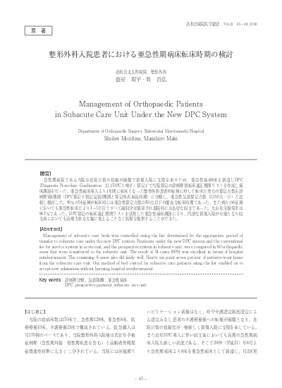 脳内出血患者における急性期病院退院時の機能予後とその要因