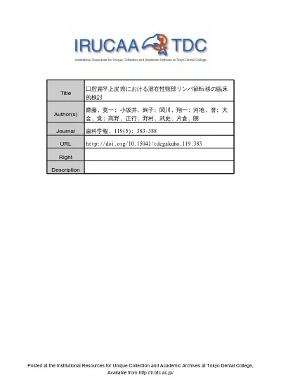 Irucaa Tdc ２２ 東京歯科大学口腔がんセンターにおける８０歳以上の高齢口腔扁平上皮癌患者の臨床的検討