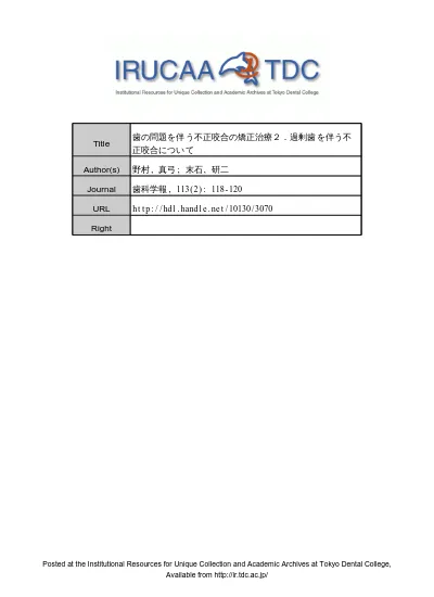 Irucaa Tdc すれ違い咬合の咬合採得の手順 その際の注意事項について教えてください